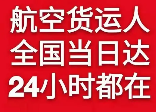 三沙空运公司货物、航空货运:物流行业各岗位招聘